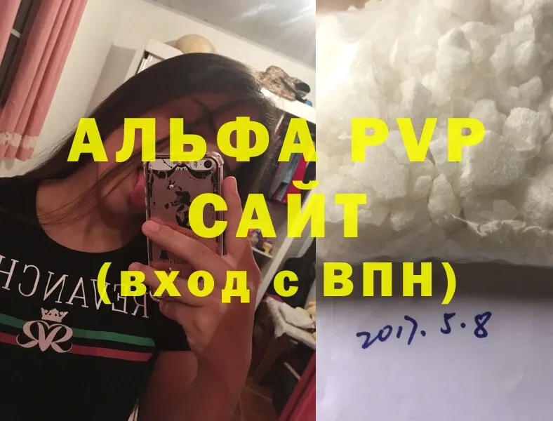 Alpha PVP Соль  OMG сайт  Жердевка  магазин продажи  