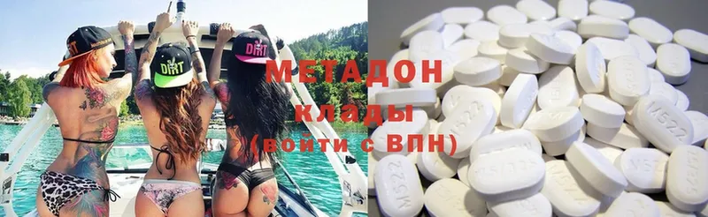 купить наркоту  площадка наркотические препараты  МЕТАДОН methadone  Жердевка 